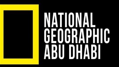 تردد قناة ناشيونال جيوغرافيك أبوظبي 2025 على نايل سات وعرب سات