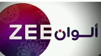 Zee Alwan زي ألوان: جسر ثقافي بين الشرق والغرب.. التردد الجديد على نايل سات (Nilesat)