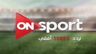 الترددات الرسمية لـ ON Time Sports: كيف تشاهد المباريات بجودة HD؟