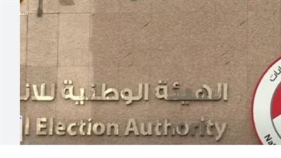 رقمنة العملية الانتخابية: دور التكنولوجيا في ربط اللجان الفرعية بالمركز الرئيسي للهيئة