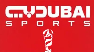 تنبيه عاجل: ضبط التردد الأفقي 12418 لضمان استمرار مشاهدة باقة دبي الرياضية كاملة