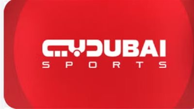 الدليل الكامل: البطولات الحصرية التي تنقلها دبي الرياضية 1 بعد تحديث التردد 2025