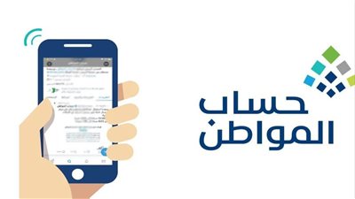  تعرف على مواعيد صرف دفعات حساب المواطن لعام 2025 وتفاصيل العطلات