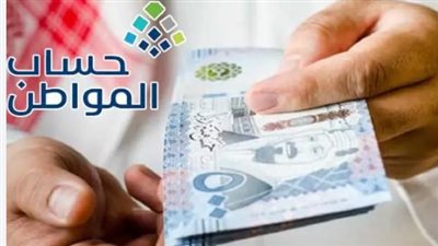 حساب المواطن.. حل مشكلة غير مؤهل: الأسباب الأكثر شيوعًا لـ إيقاف الدعم وكيفية تقديم الاعتراض بنجاح