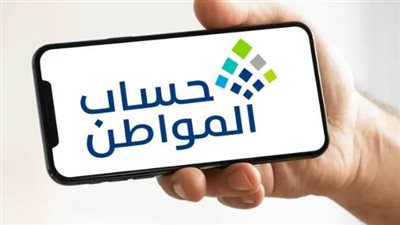 رؤية 2030 والدعم: تحليل دور برنامج حساب المواطن كأكبر شبكة أمان اجتماعي سعودية
