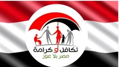 خطوات الاستعلام بالرقم القومي عن معاش تكافل وكرامة