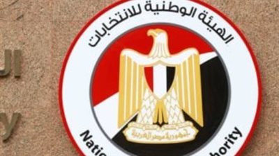 كيف تعرف لجنتك الانتخابية 2025؟ دليل شامل بالرقم القومي عبر الهيئة الوطنية للانتخابات