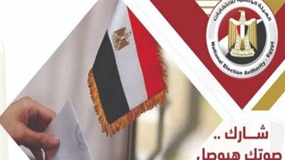 تجنب الازدحام: اعرف عنوان لجنتك الانتخابية بالتفصيل قبل يوم الاقتراع