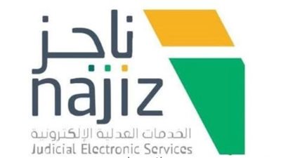 استخراج الصك الإلكتروني عبر منصة 