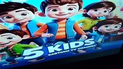 التردد 11900: استقبل قناة 5 Kids HD على نايل سات واستمتع ببرامجها التعليمية الآمنة