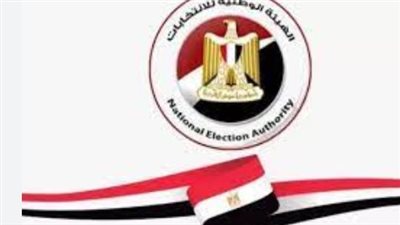 رخطوات الدخول إلى الموقع الرسمي للهيئة الوطنية للانتخابات