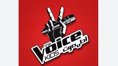 كل ما تريد معرفته حول ذا فويس كيدز The Voice Kids النسخة المخصصة للأطفال