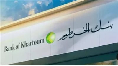 ضوابط وشروط فتح حساب في بنك الخرطوم أونلاين 2025