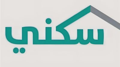 أهداف برنامج الدعم السكني في السعودية.. وموعد صرف شهر نوفمبر 2025