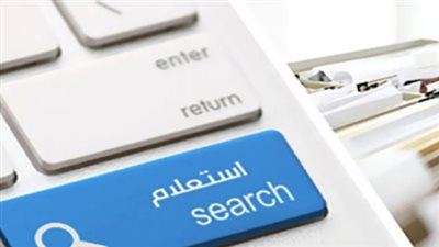 خطوات الاستعلام عن المخالفات المرورية عبر موقع النيابة العامة