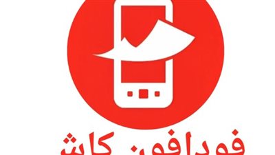 نصائح هامة لمستخدمي فودافون كاش 2025 