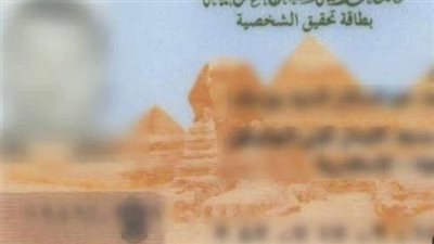 الشروط والأوراق المطلوبة لاستخراج بطاقة الرقم القومي لأول مرة بعد بلوغ سن الـ 16 عامًا