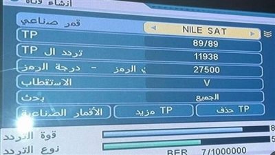 تعرف على التردد الشبكي: الطريقة الأسرع لإنزال جميع القنوات على النايل سات في بحث واحد