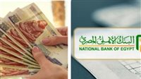 البنك الأهلي يطرح شهادة ادخار بعائد 14% شهريًا في ظل ارتفاع التضخم