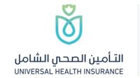 حجز موعد التأمين الصحي أونلاين بسهولة عبر بوابة مصر الرقمية