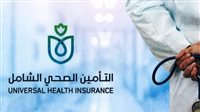 كيفية الحصول على بطاقة التأمين الصحي الشامل بعد الفحص الطبي والتسجيل الإلكتروني