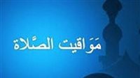 مواقيت صلاة المغرب اليوم في مصر: تعرف على التوقيتات الدقيقة