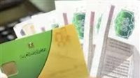 بوابة مصر الرقمية تسهل استخراج بدل تالف لبطاقة التموين بخطوات بسيطة