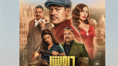 موعد عرض فيلم “درويش” علي منصة 