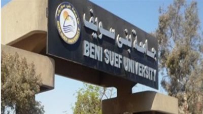 خطوات التسجيل في الماجستير والدكتوراه بجامعة بني سويف 2026: شروط القبول والمستندات
