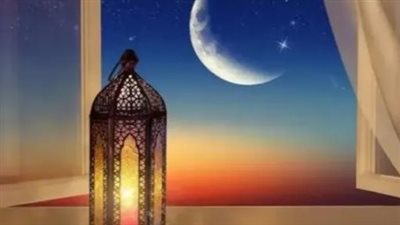 30 يومًا من الصيام: متى يبدأ وينتهي شهر رمضان 2026 وما هو موعد عيد الفطر؟