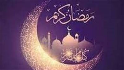أول أيام رمضان 1447 هـ: دليل الإفطار والسحور وميزانية الأسرة للتهيئة الاقتصادية