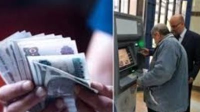 موعد صرف معاشات شهر ديسمبر 2025: بدء الإتاحة في البنوك ومكاتب البريد لجميع الشرائح