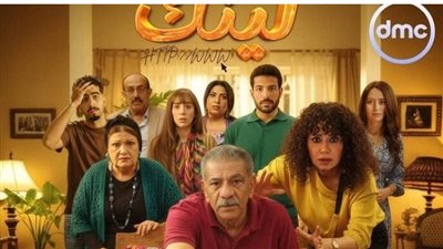 مواعيد عرض مسلسل لينك والقنوات الناقلة.. شاهد جميع الحلقات