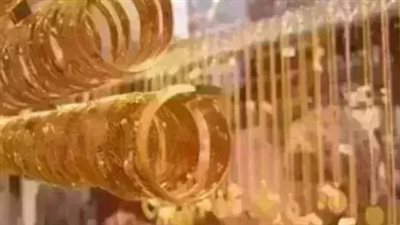 استعداد البورصات: المتعاملون يترقبون تحركات الأونصة عالميًا غدًا لتحديد مسار الأسعار