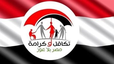 خدمة رقمية جديدة: التضامن الاجتماعي تتيح الاستعلام الفوري عن المعاشات بالرقم القومي