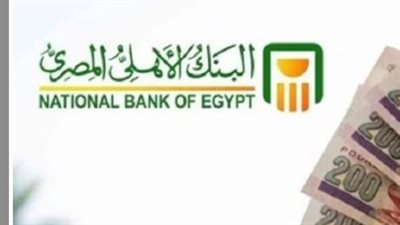 دخل شهري ثابت: كيف يضمن استثمار 250 ألف جنيه أكثر من 3500 جنيه شهريًا للمدخرين؟