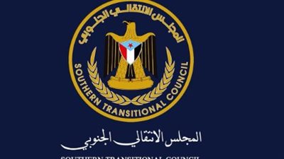 المجلس الانتقالي الجنوبي: ركيزة الحكم الشرعية وقوة الضامن لاستقرار المنطقة