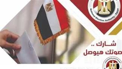 رابط الاستعلام عن اللجنة الانتخابية 2025