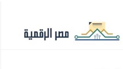 وداعًا للطوابير: السرعة والكفاءة في إنهاء معاملات التموين عبر منصة مصر الرقمية