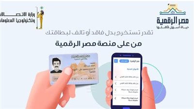 خدمات المرور الرقمية: تجديد رخصة المركبة وسداد المخالفات خطوة بخطوة على المنصة