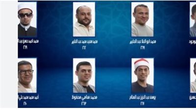 أكثر من مجرد صوت جميل: ثلاثة محاور علمية صارمة تحكم مسابقة التلاوة