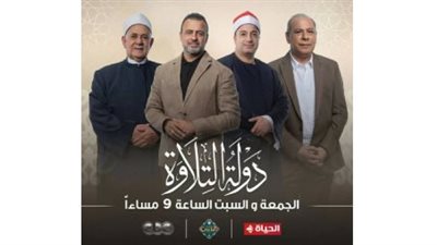 لا تفوت المتابعة: هذا هو الموعد الأسبوعي الأساسي لبرنامج 