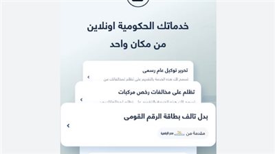 كلمة المرور والأمان: نصائح لضمان تفعيل ناجح لحسابك في منصة مصر الرقمية