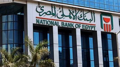 شهادة البنك الأهلي وبنك مصر بعائد $17\%$ هي الأعلى.. وإليك العائد الشهري المتوقع