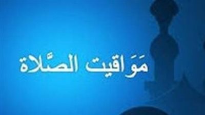 قبل الغروب: تعرف على موصلاة المغرب اليوم الإثنين 17 نوفمبر في المدن المصرية