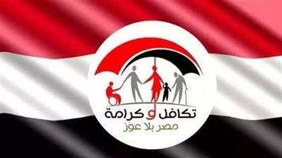 خطوات الاستعلام عن معاش تكافل وكرامة 2025 بالرقم القومي