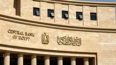 لجنة السياسة النقديـة تقرر الإبقاء على أسعار العائد الأساسية دون تغيير