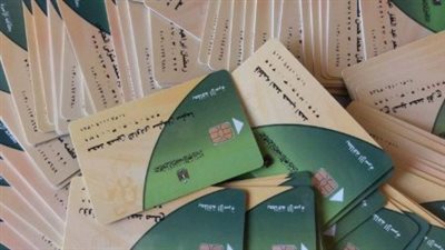 بوابة مصر الرقمية: استخراج بدل فاقد لبطاقة التموين أونلاين بالخطوات الكاملة