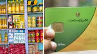 تسهيل الإجراءات: تعرف على طريقة استخراج بدل فاقد بطاقة التموين 2024 إلكترونيًا