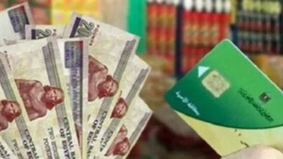 بالتفاصيل: شروط وخطوات استخراج بدل فاقد لبطاقة التموين عبر الإنترنت في دقائق